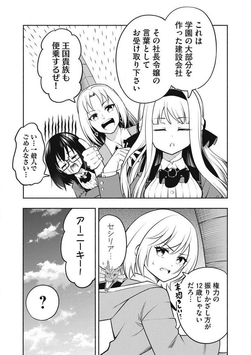 ページ 3 — 第15.1話