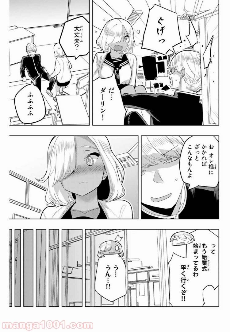 ページ 9 — 第123話