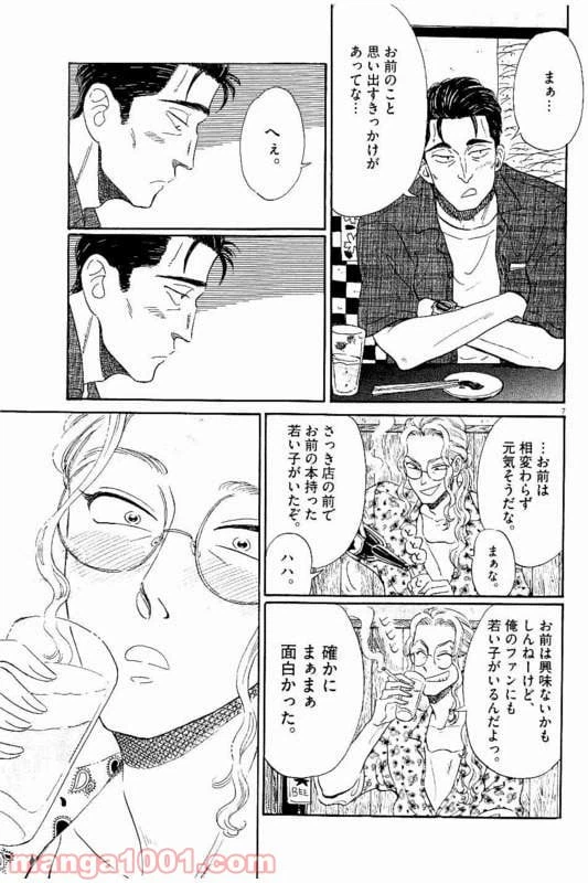 ページ 7 — 第31話