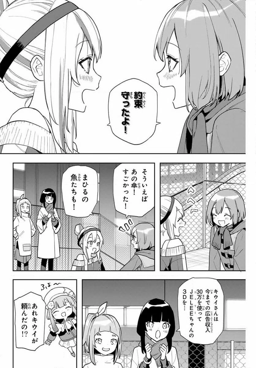 ページ 14 — 第28話
