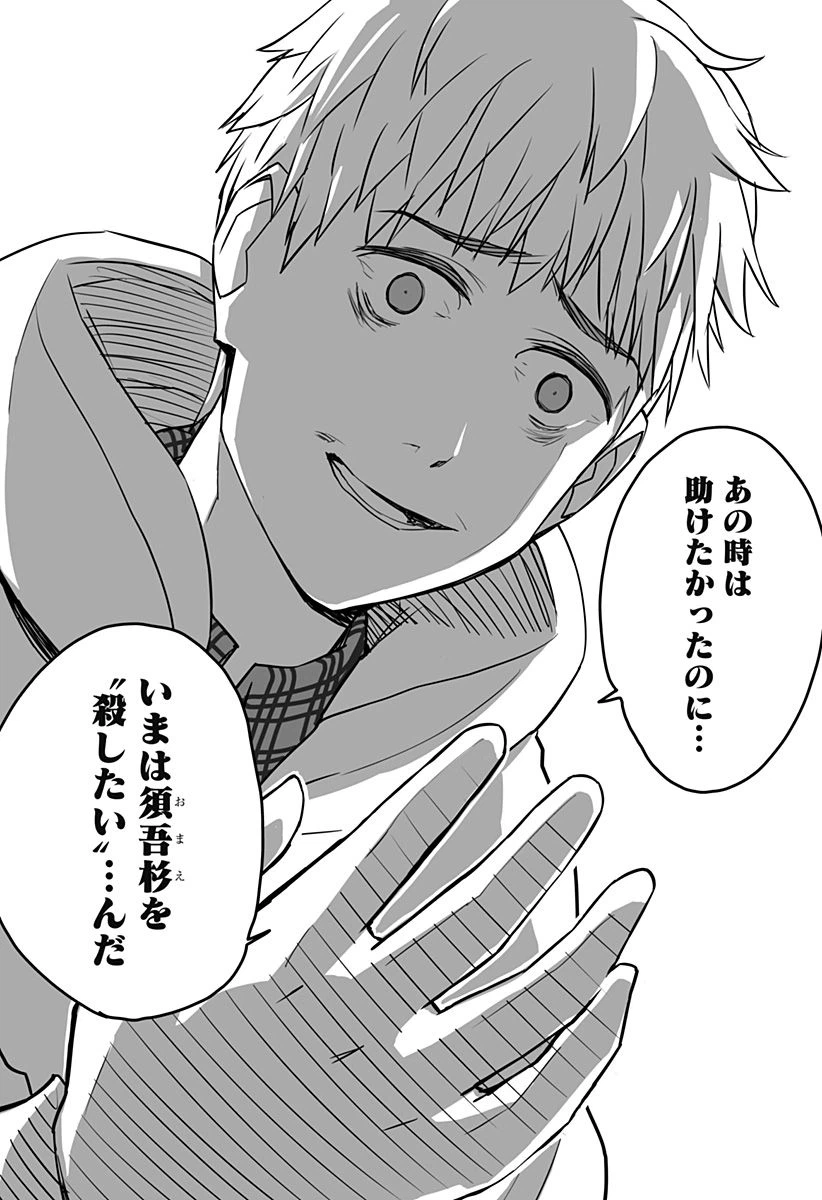 ページ 9 — 第20話