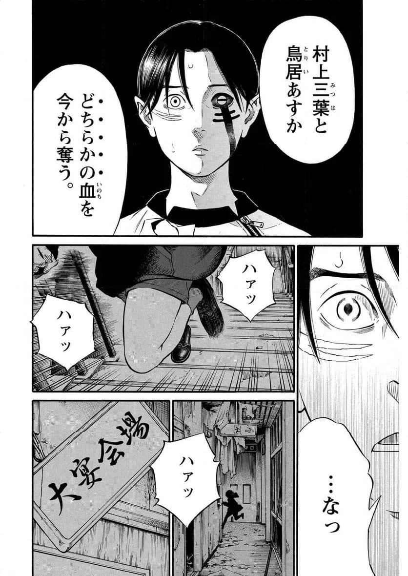ページ 6 — 第15話