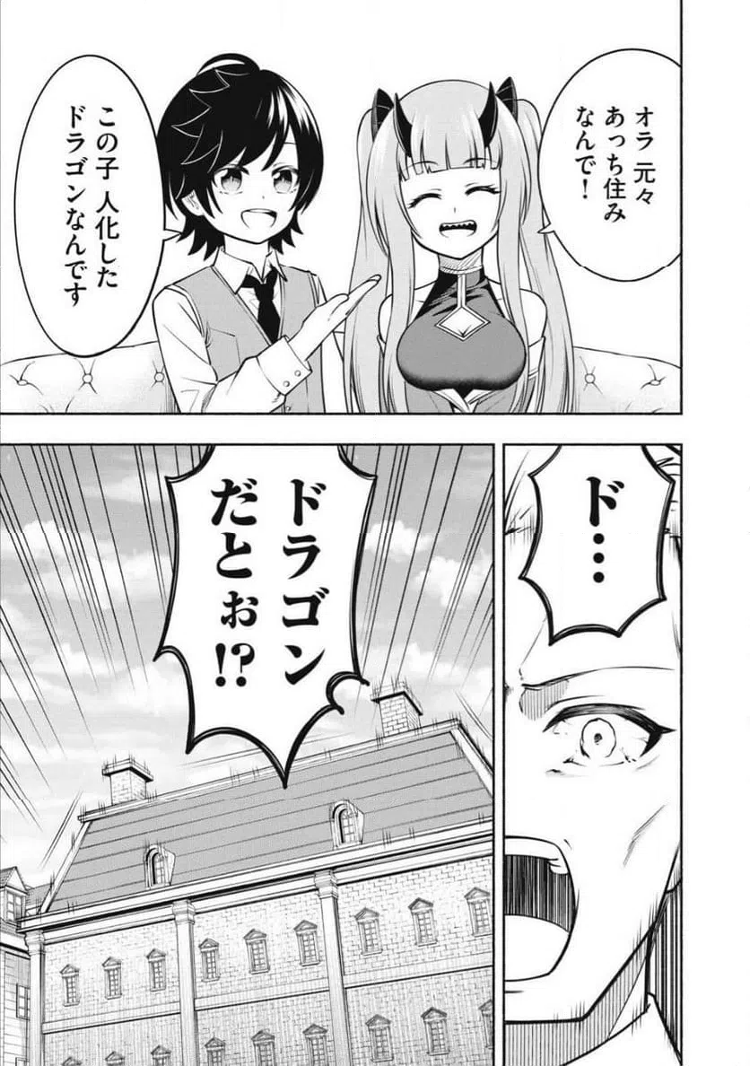 ページ 5 — 第13.2話