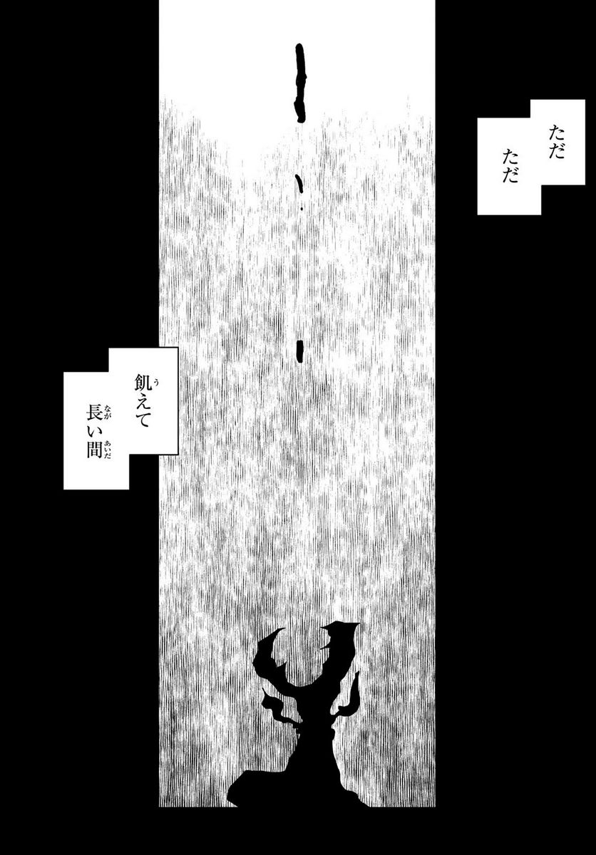 ページ 9 — 第170話