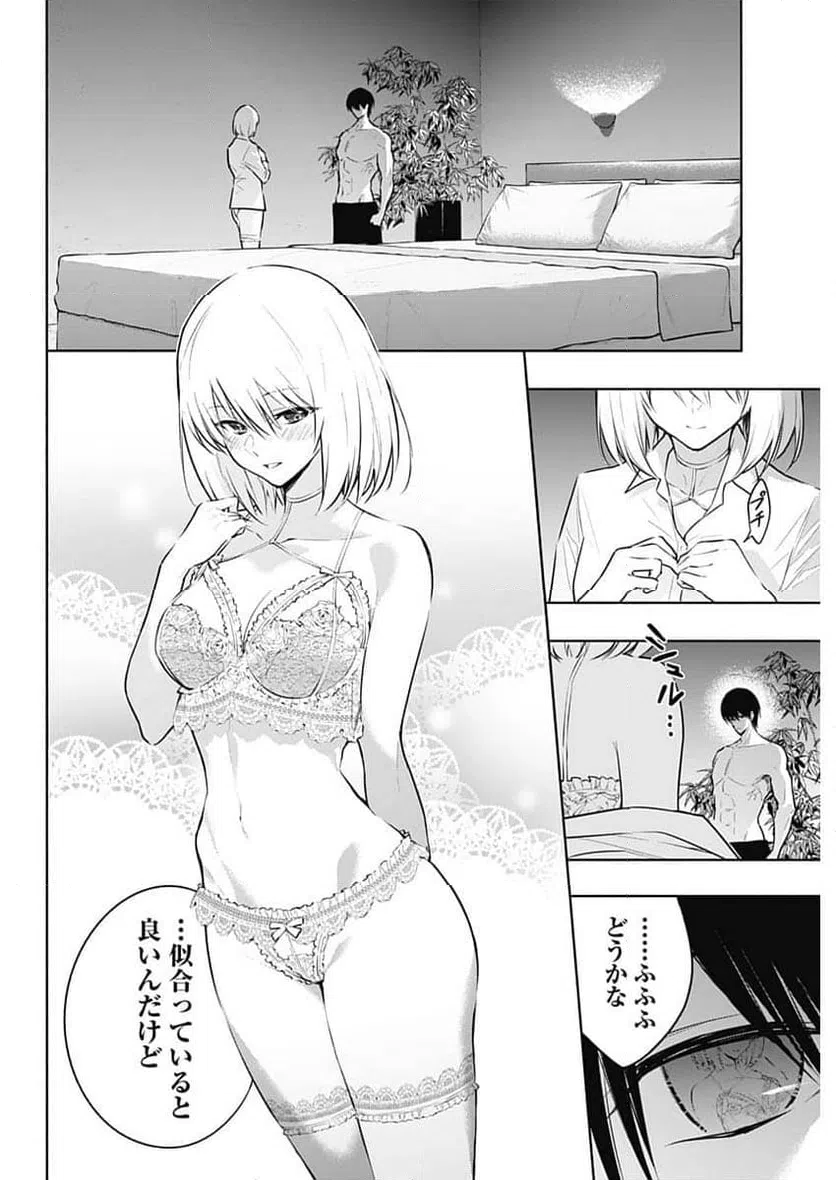 ページ 8 — 第142話