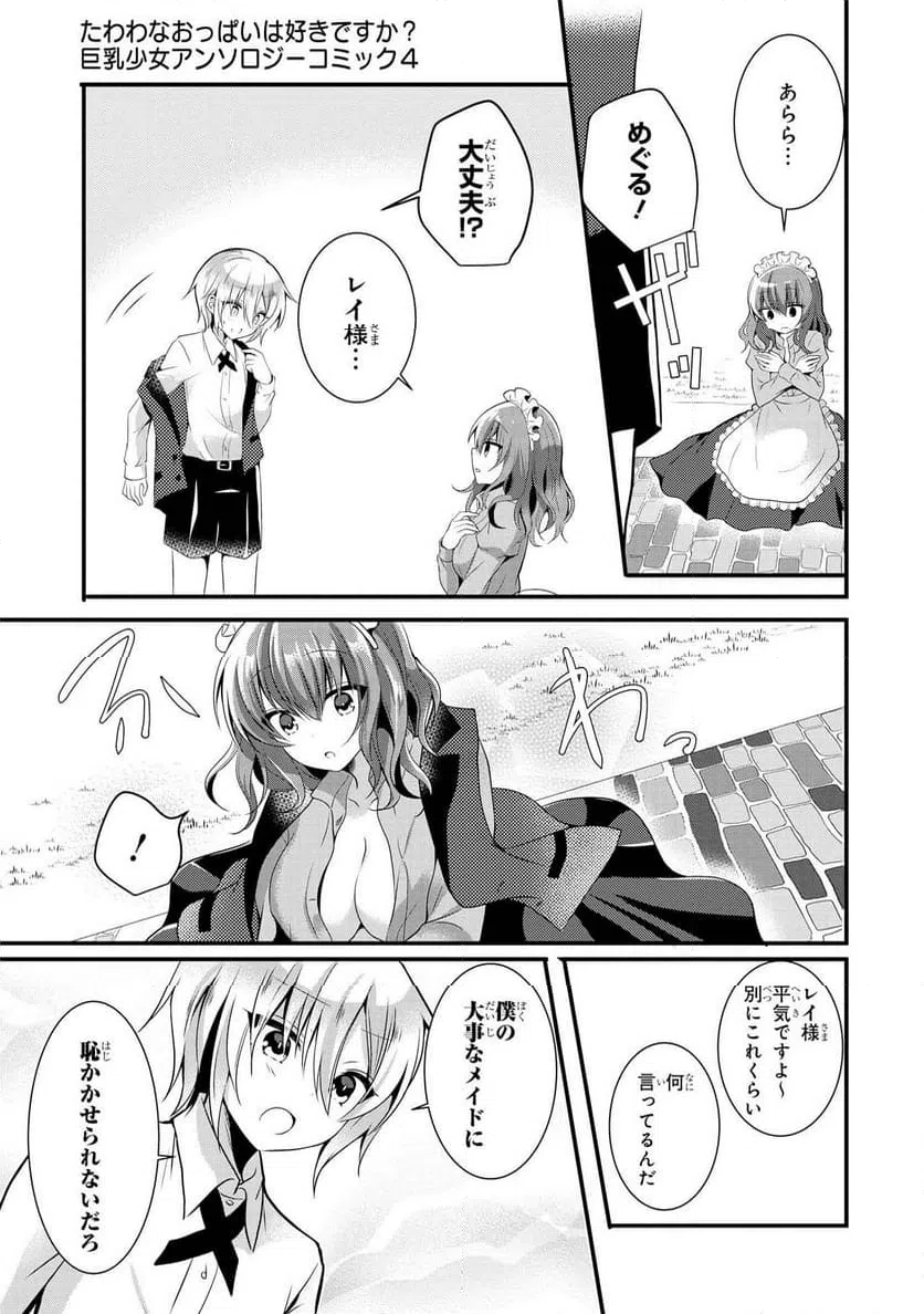 ページ 11 — 第31話