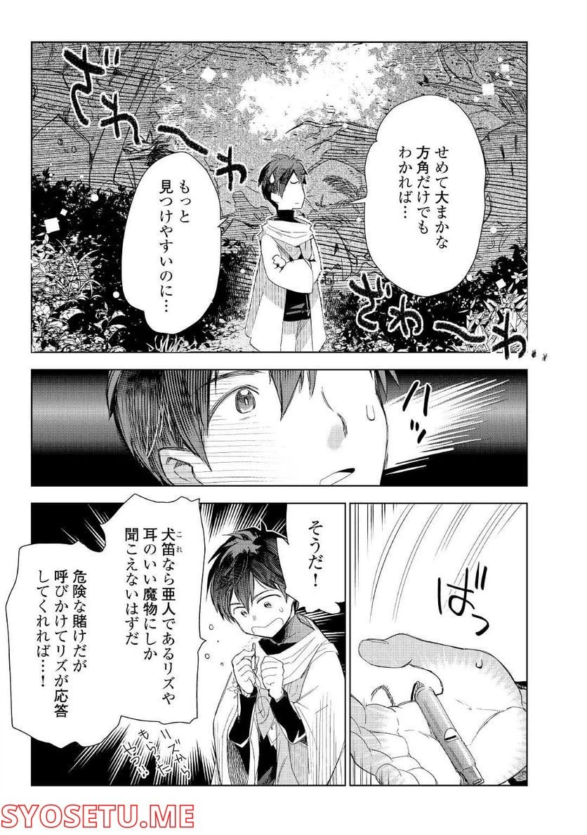 ページ 21 — 第60話