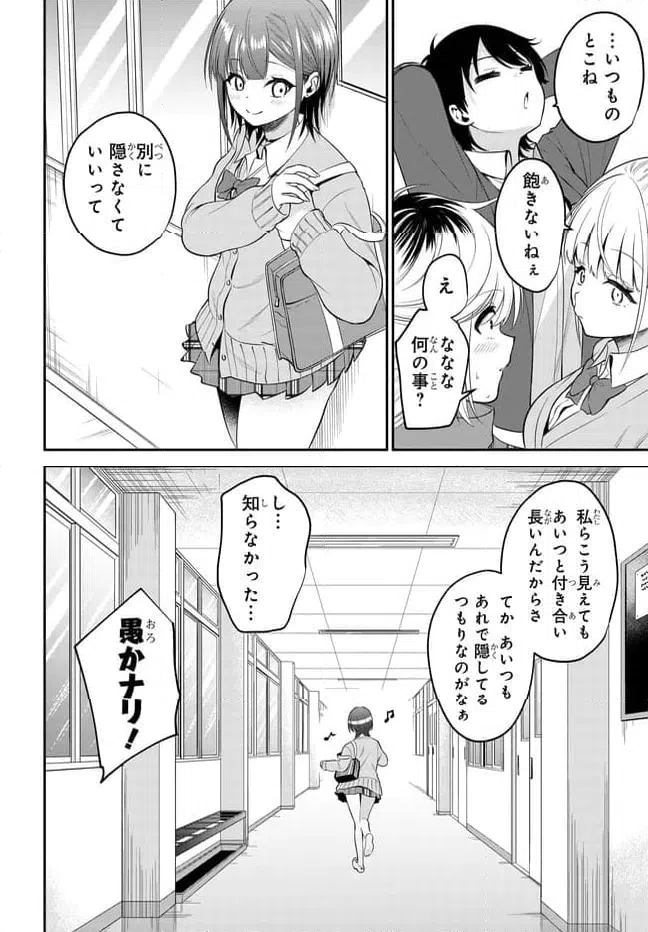 ページ 10 — 第41話