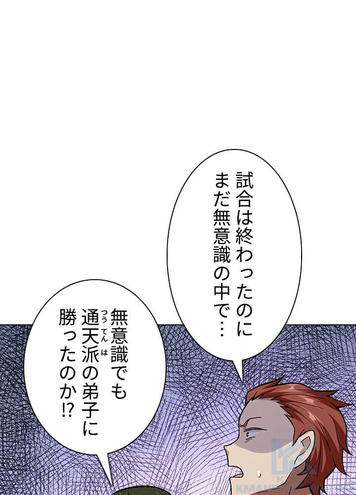 ページ 5 — 第194話
