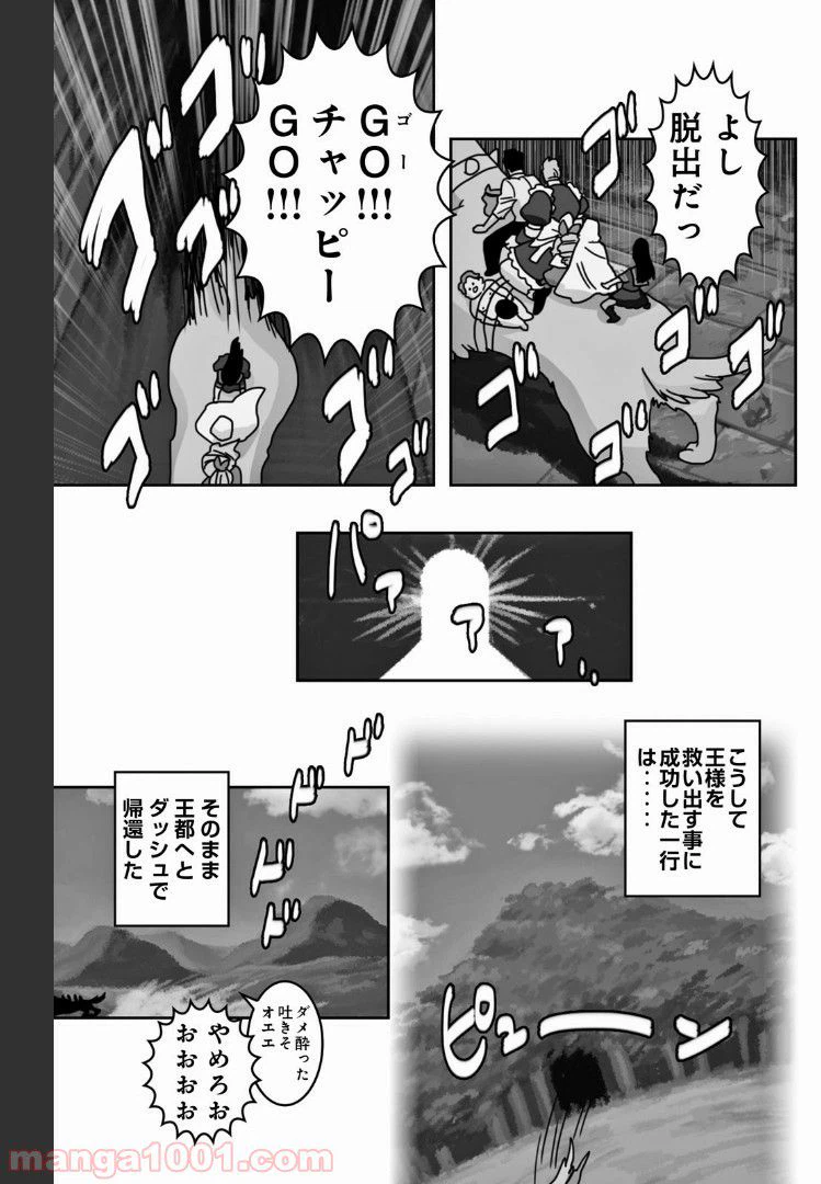 ページ 3 — 第31話