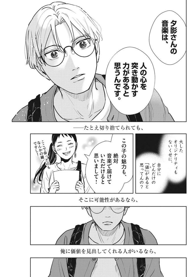 ページ 25 — 第40話