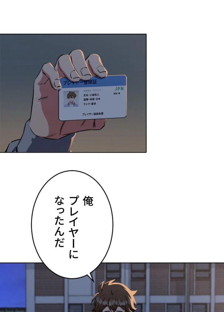 ページ 4 — 第9話