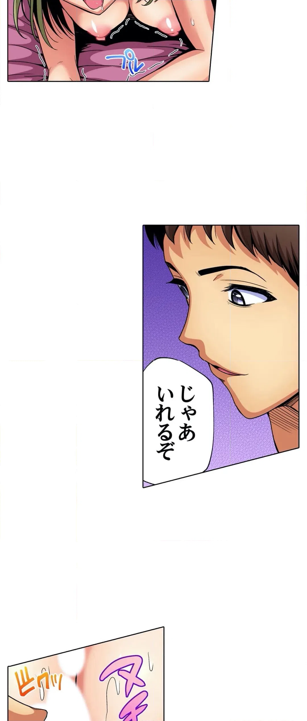 ページ 19 — 第14話