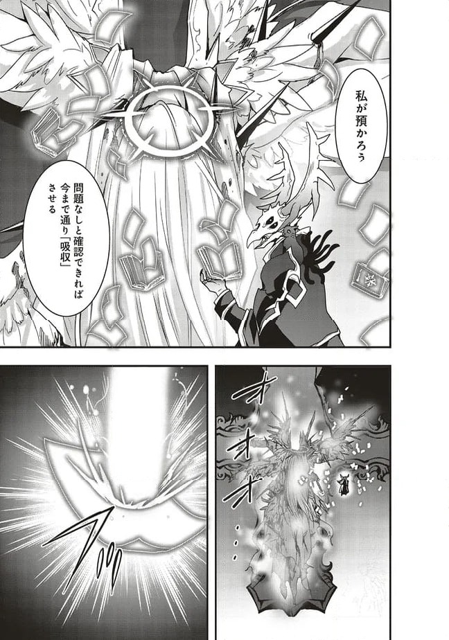 ページ 5 — 第54話