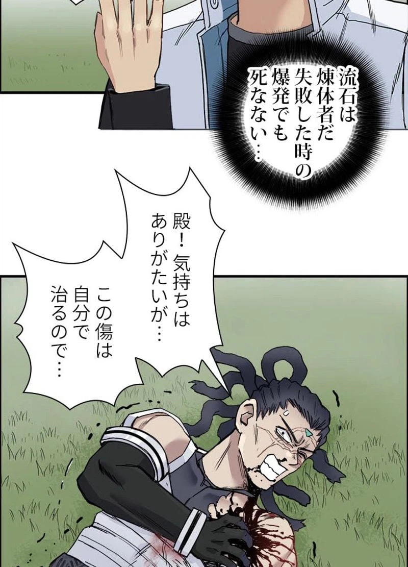ページ 26 — 第205話