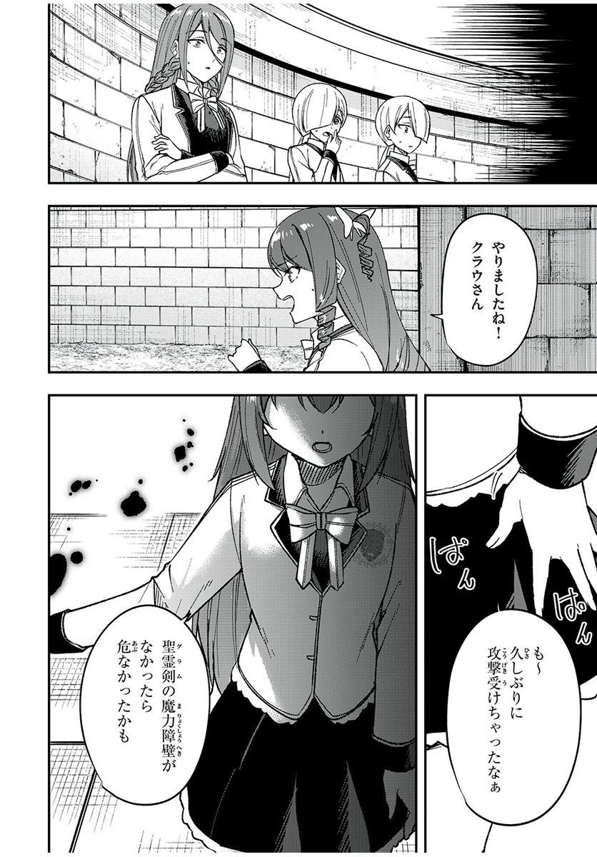 ページ 14 — 第50話