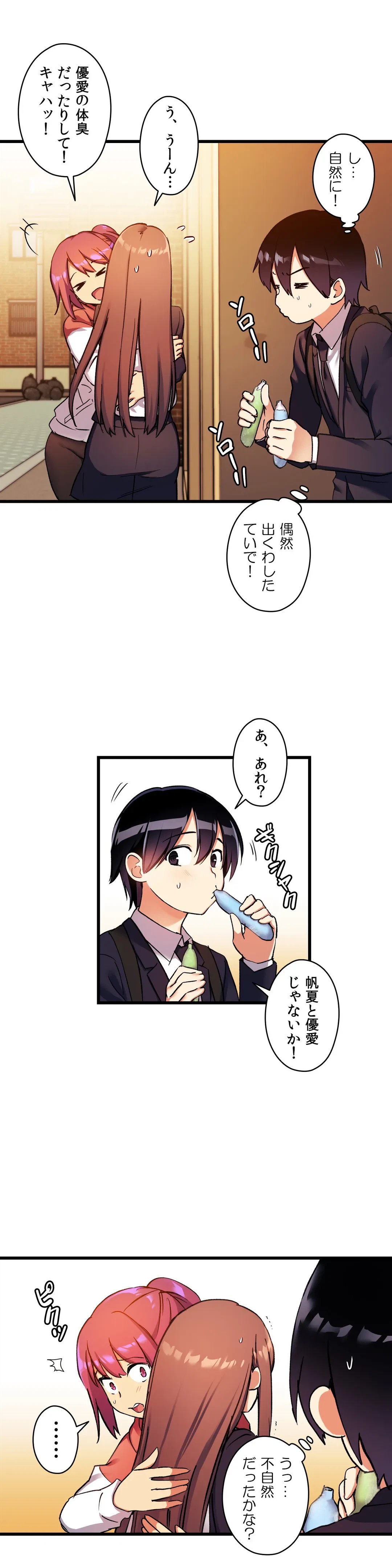 ページ 12 — 第31話