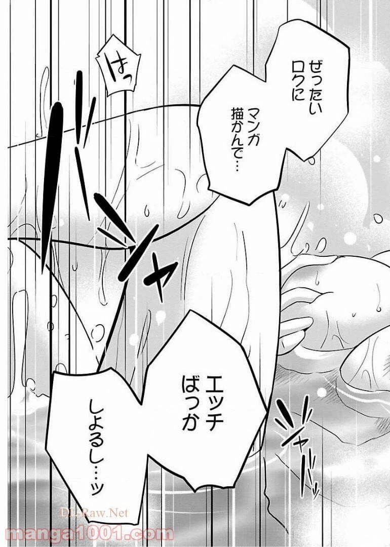 ページ 13 — 第57話