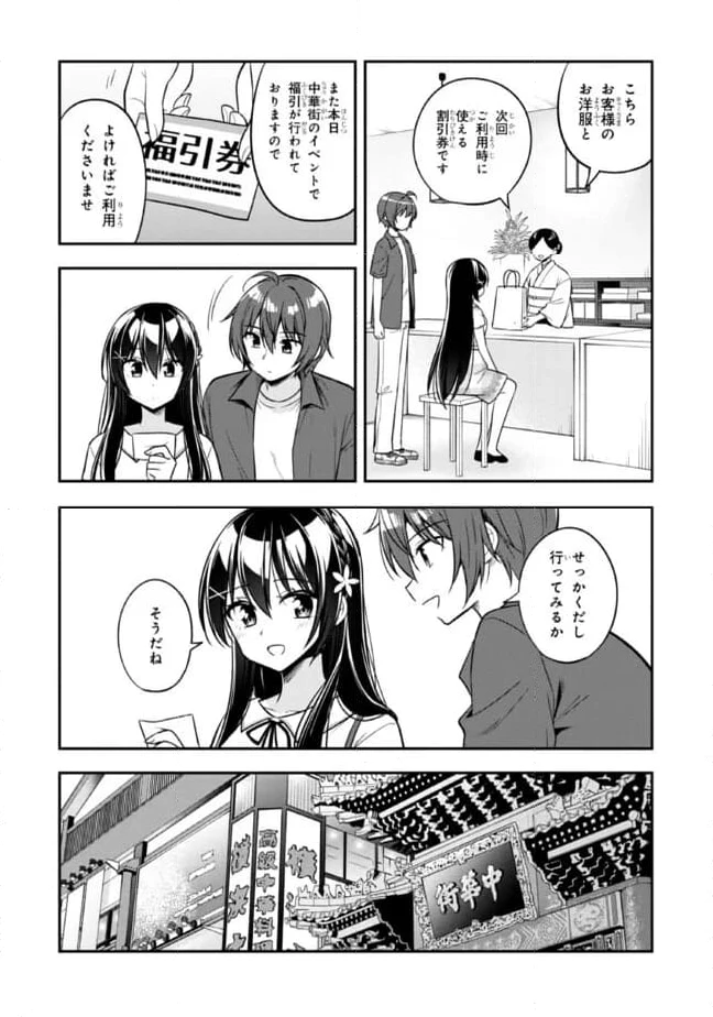 ページ 6 — 第23.2話