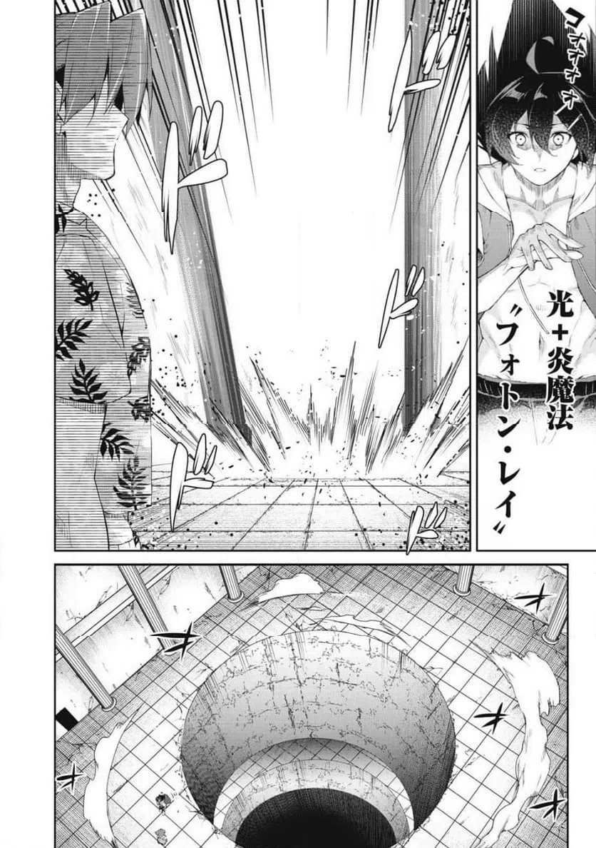 ページ 10 — 第50話