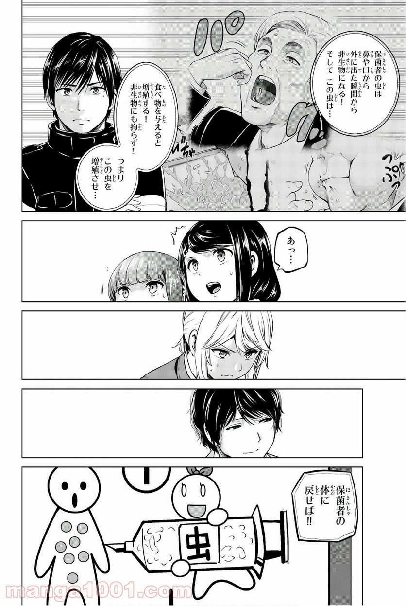 ページ 16 — 第92話