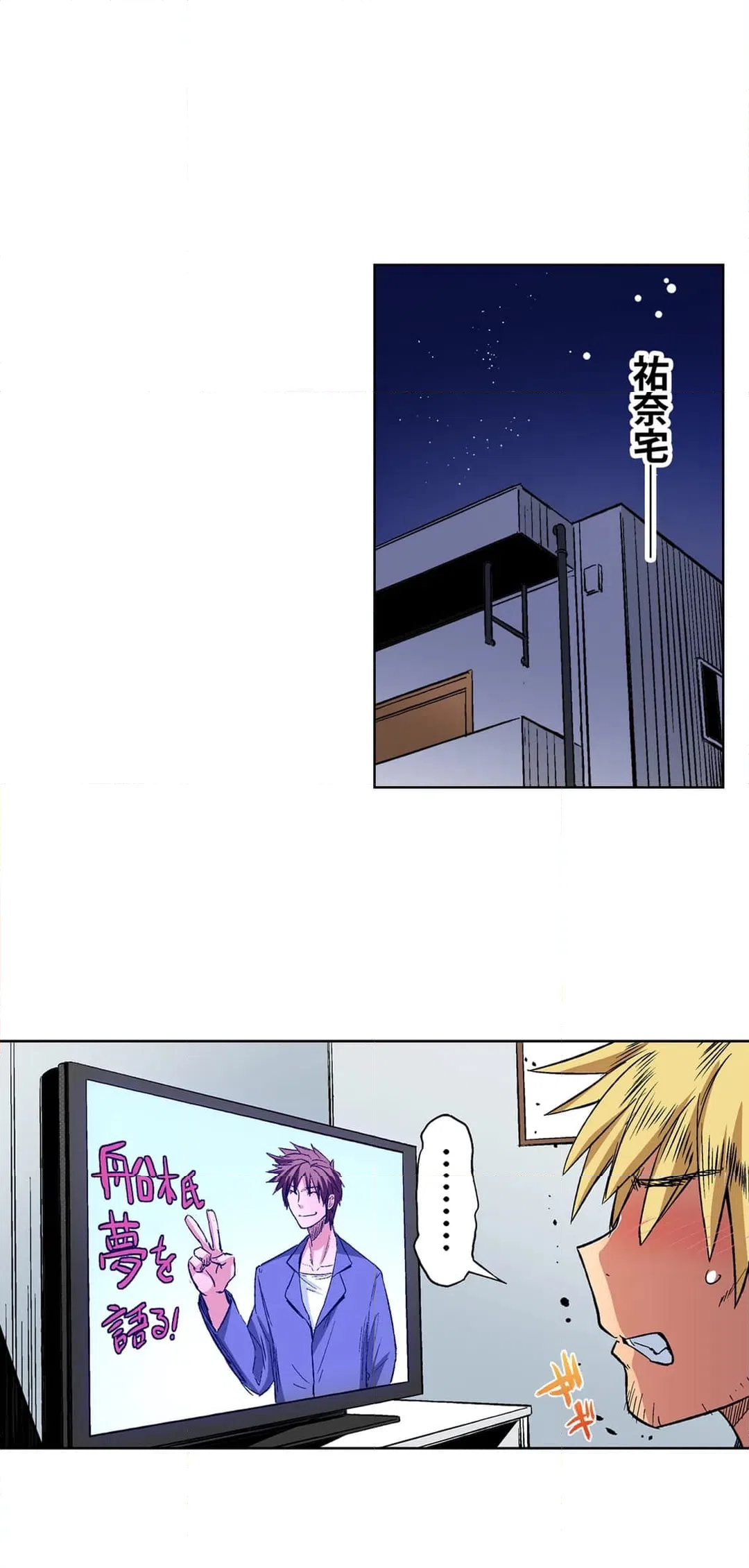 ページ 17 — 第41話