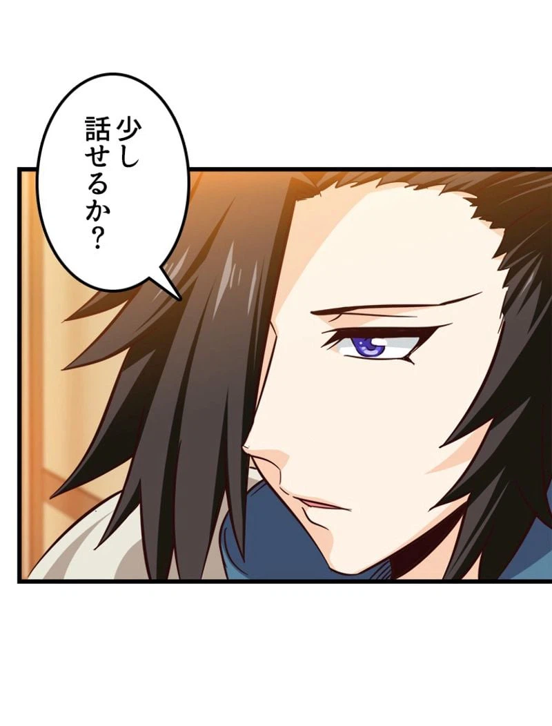 ページ 31 — 第111話