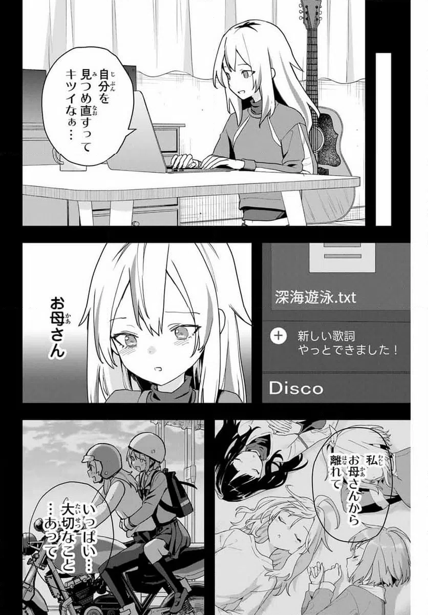 ページ 4 — 第27話