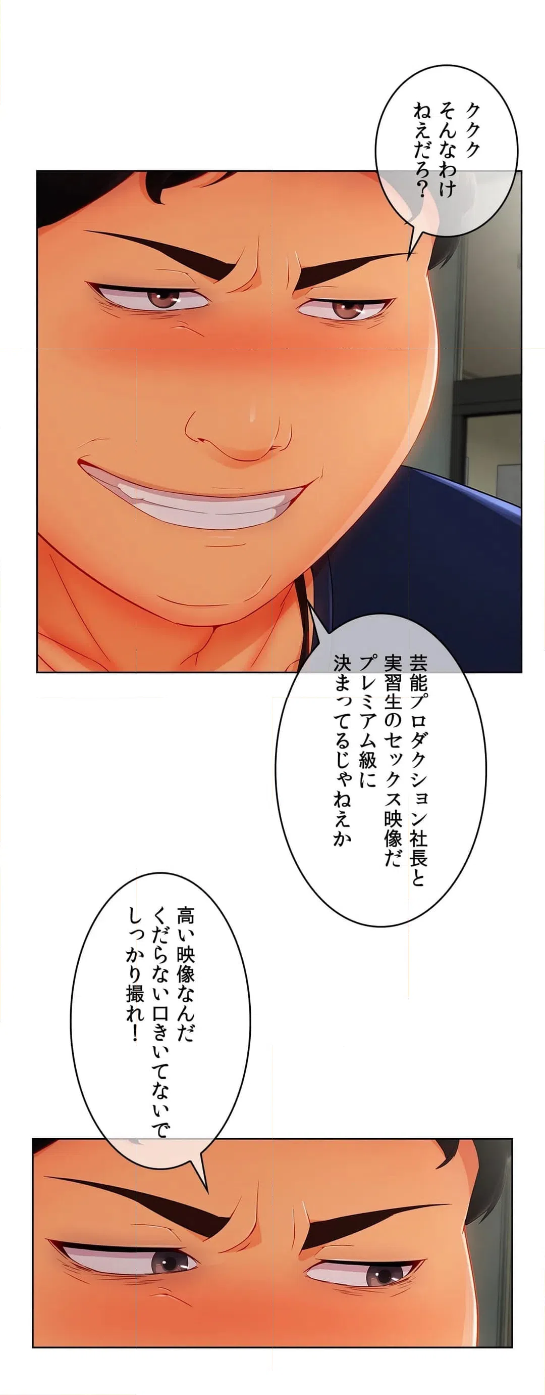 ページ 14 — 第59話