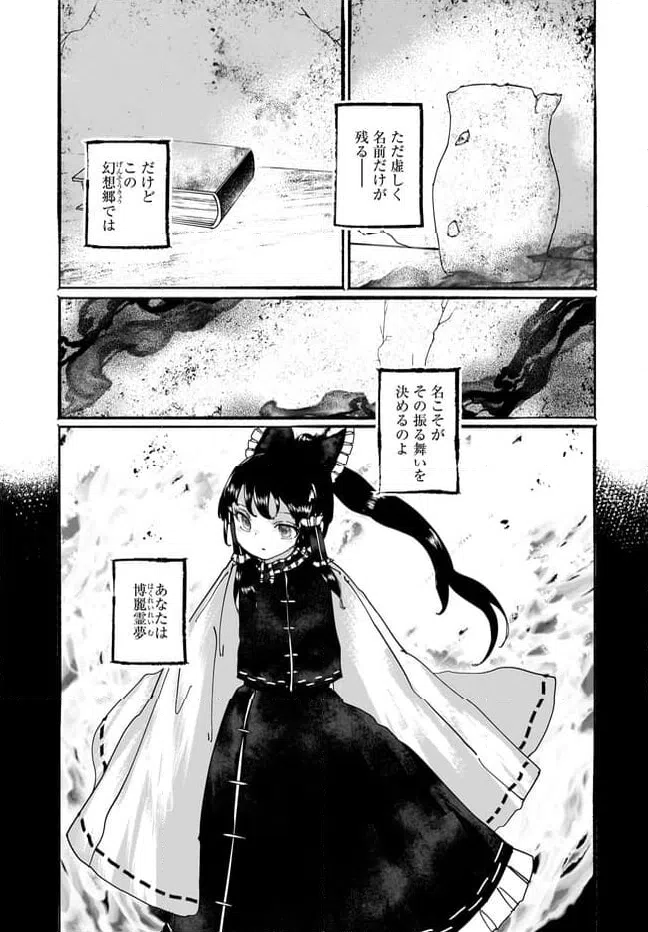 ページ 3 — 第17話