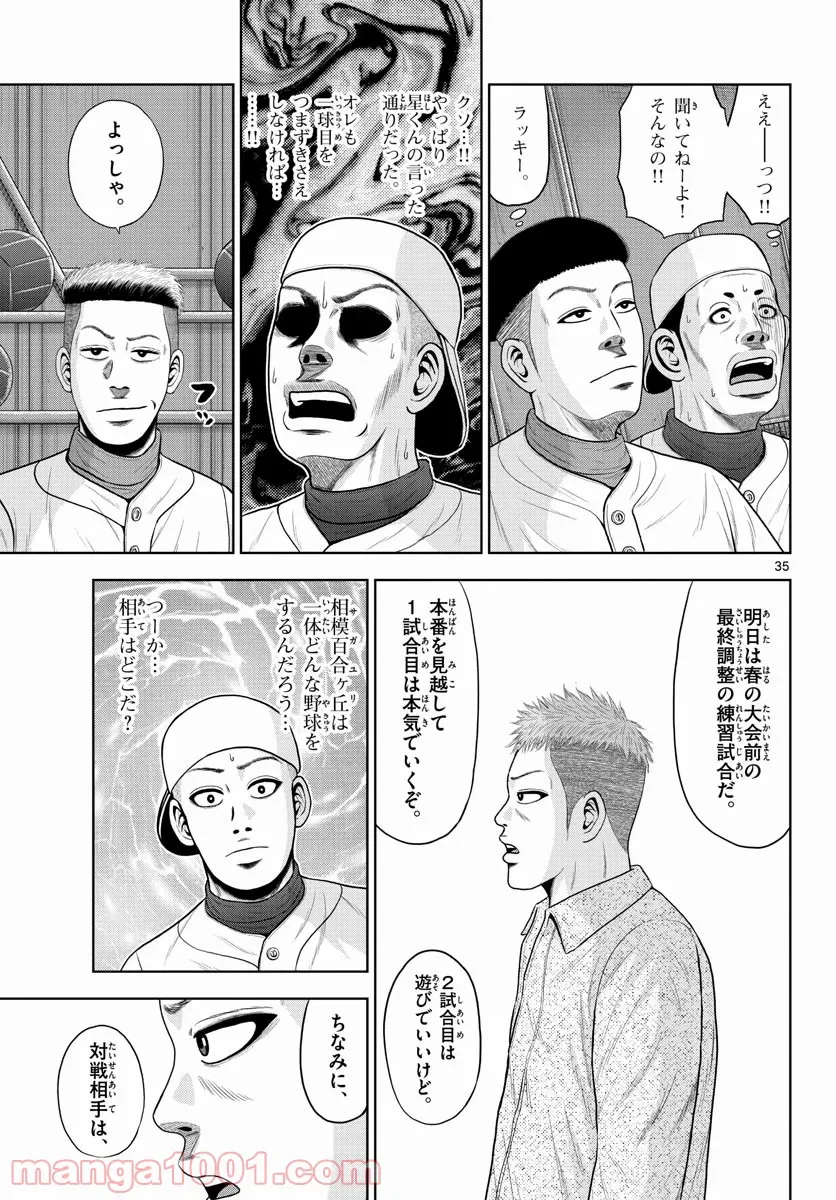 ページ 35 — 第5話