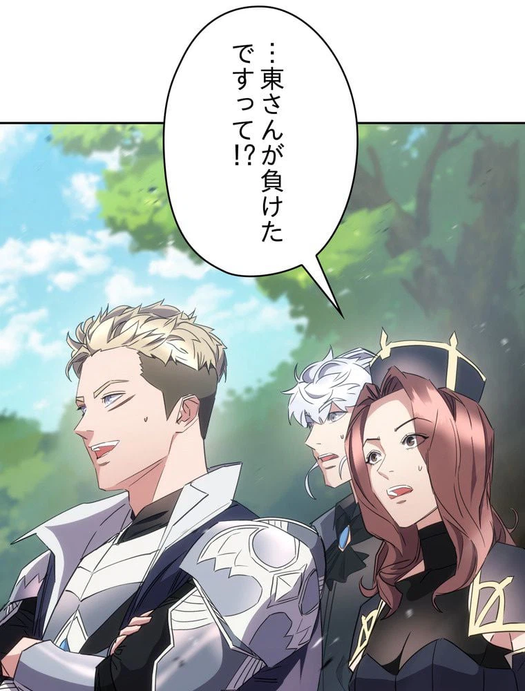 ページ 19 — 第146話