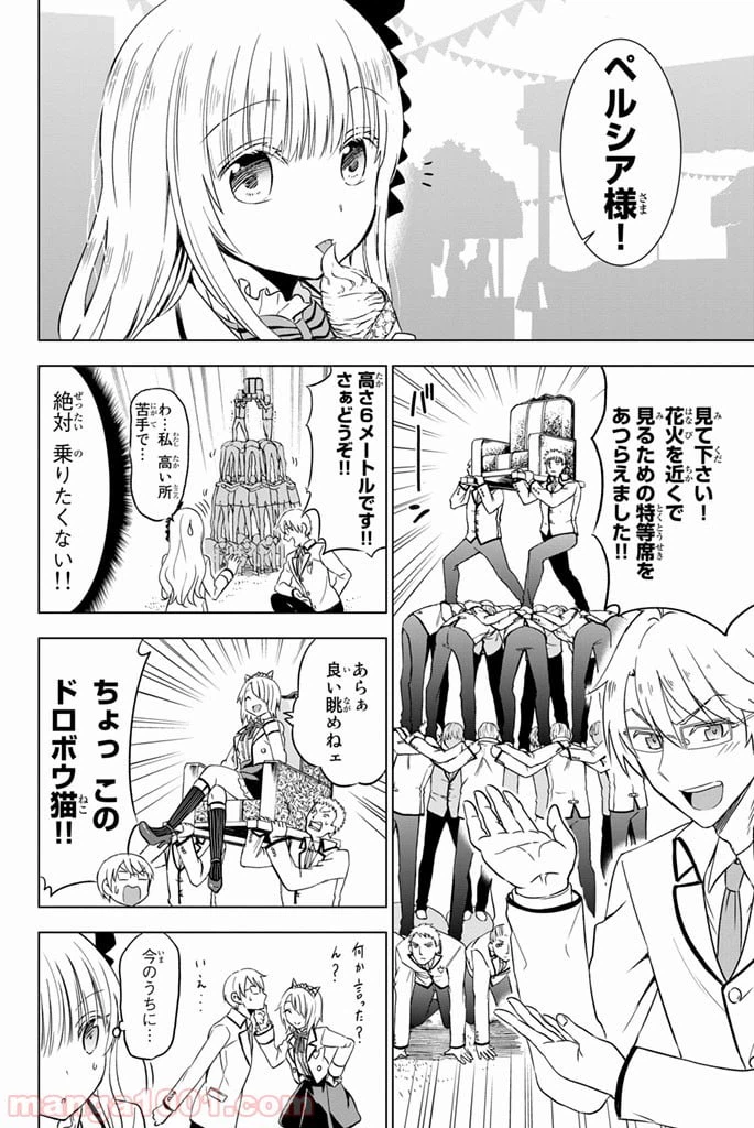 ページ 18 — 第13話
