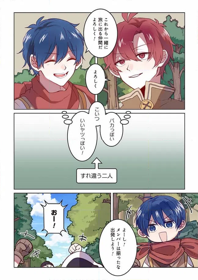 ページ 10 — 第1話