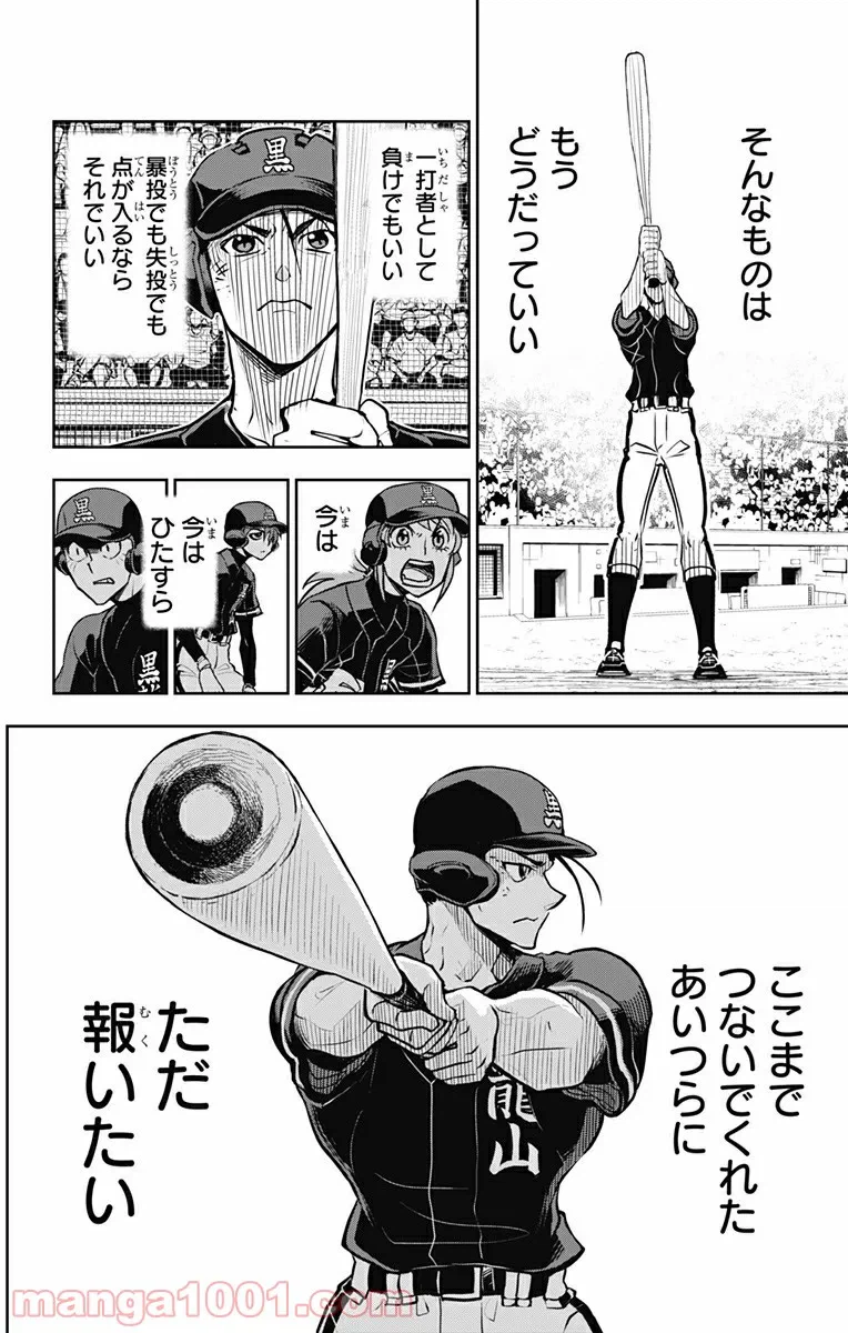 ページ 32 — 第2話