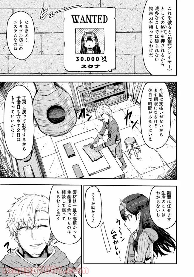 ページ 5 — 第4.2話