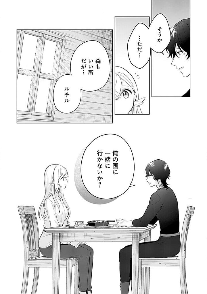 ページ 17 — 第18話