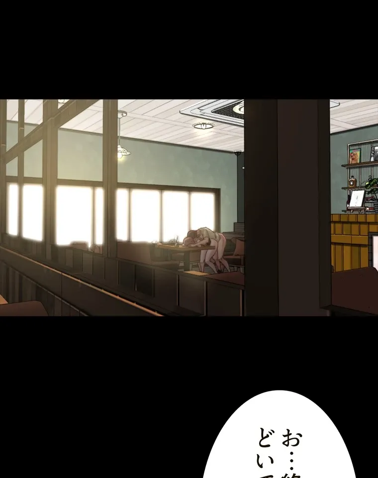 ページ 16 — 第149話