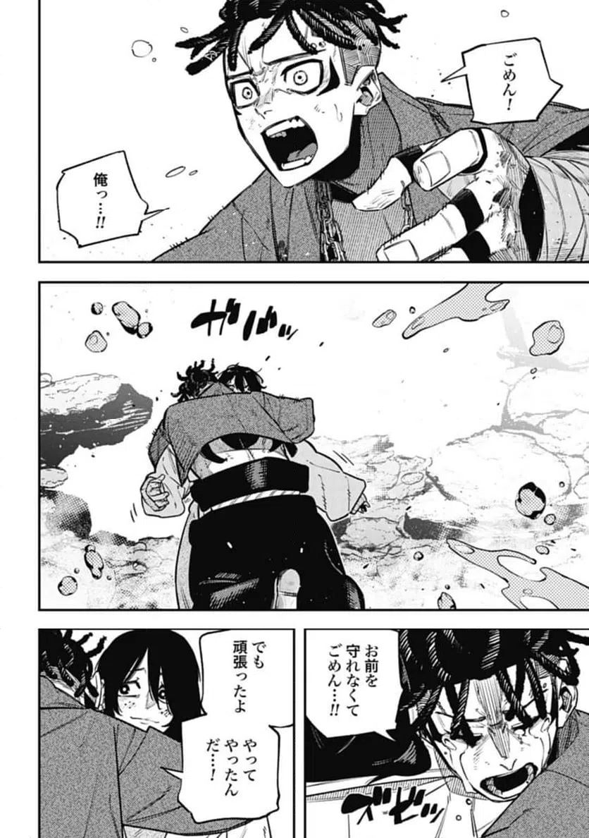 ページ 4 — 第18.2話