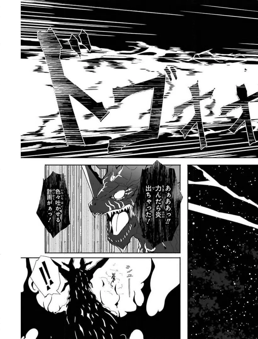 ページ 13 — 第19話