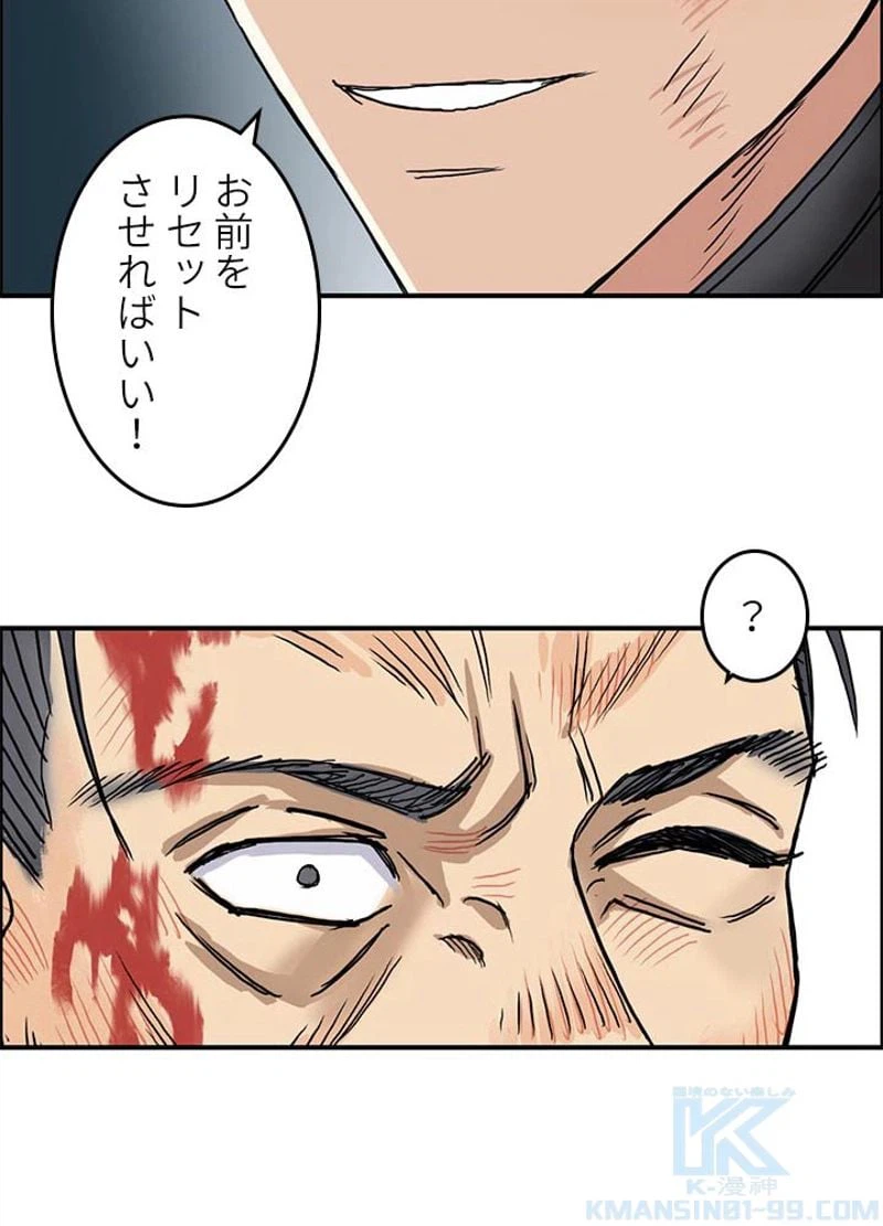 ページ 28 — 第70話