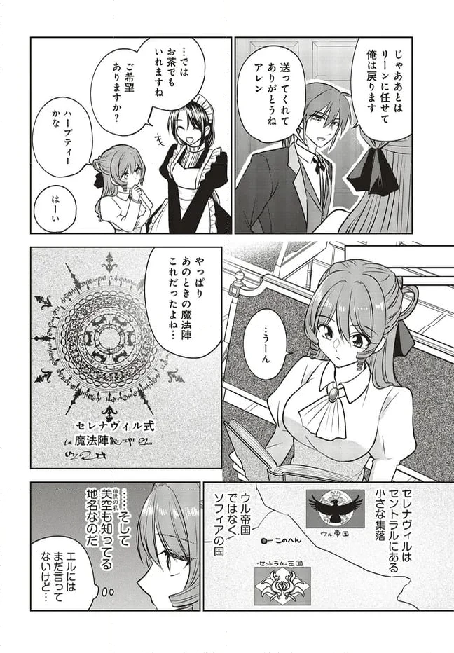 ページ 4 — 第15.2話