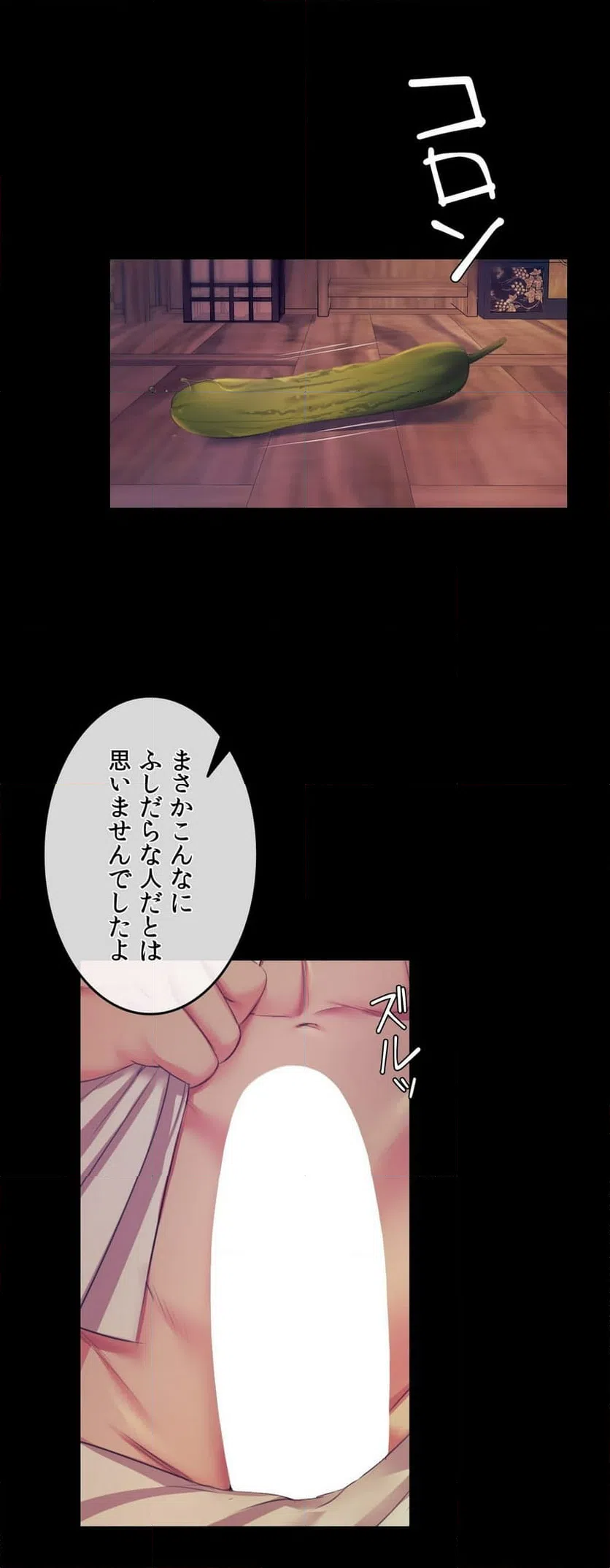ページ 16 — 第66話