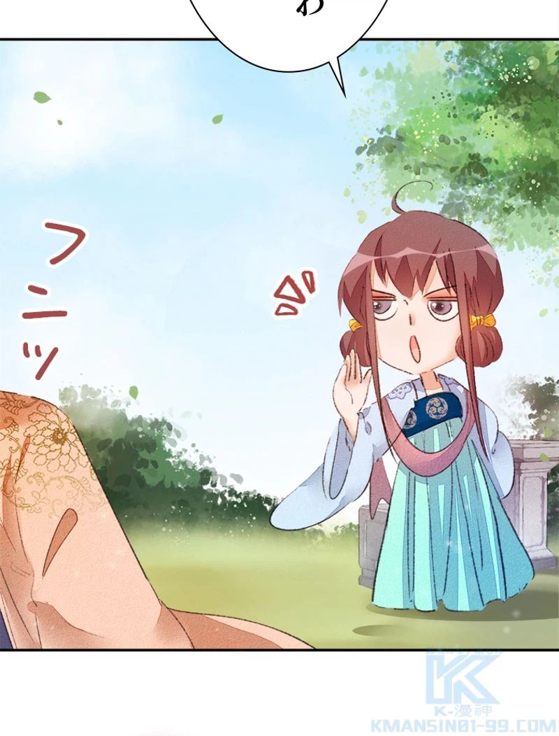 ページ 34 — 第35話