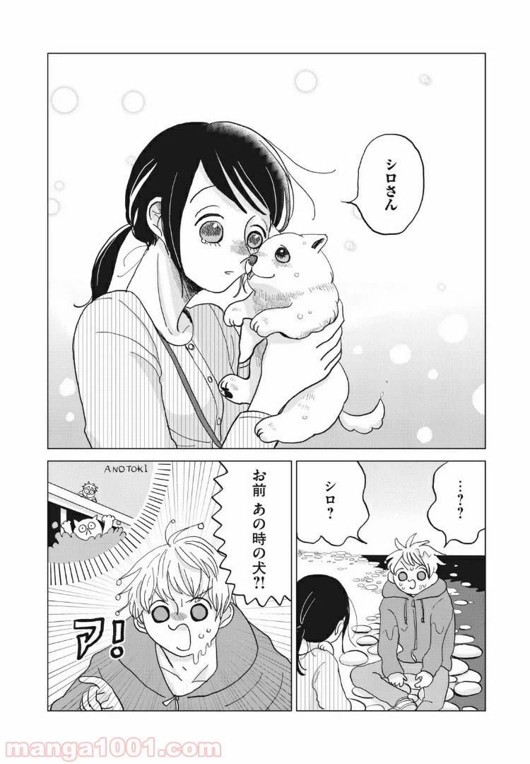 ページ 19 — 第26話