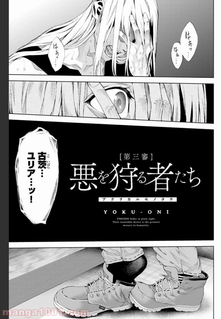 ページ 5 — 第3.1話
