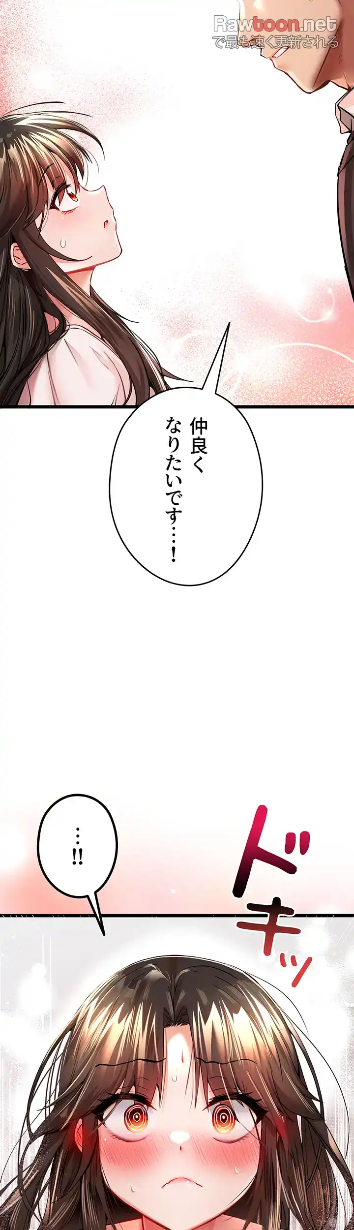 ページ 15 — 第18話