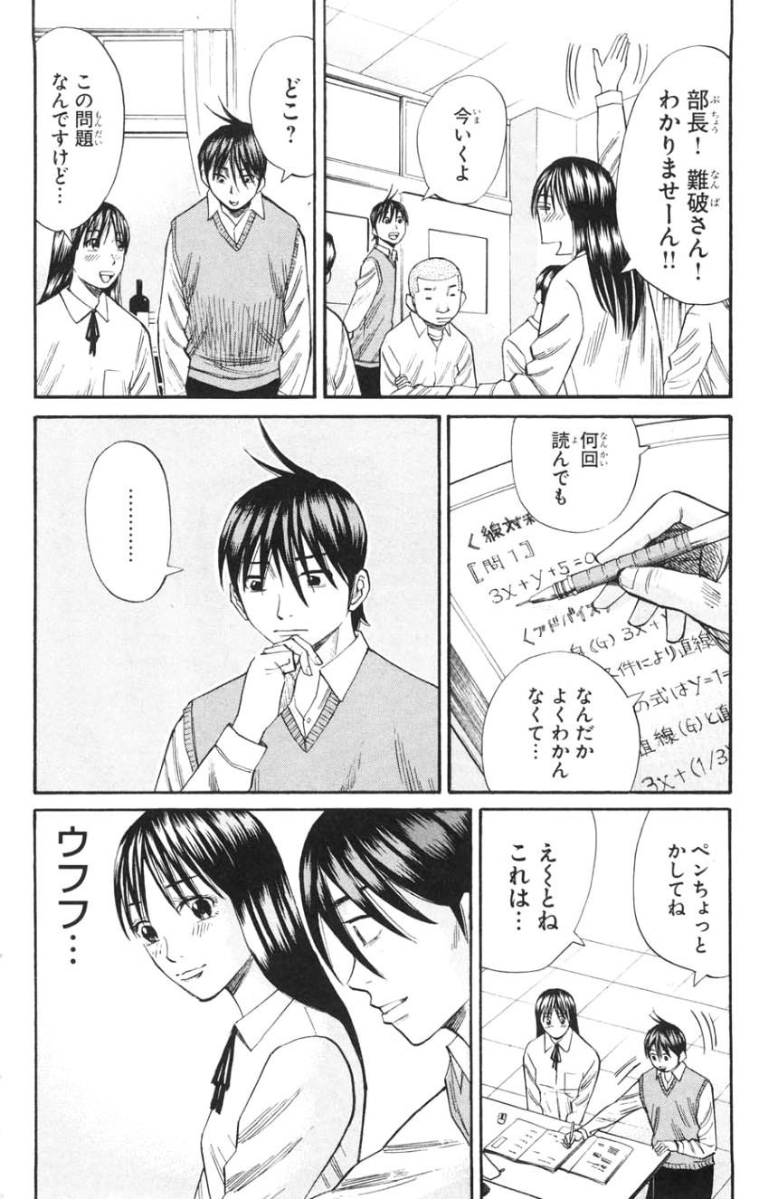 ページ 10 — 第3話