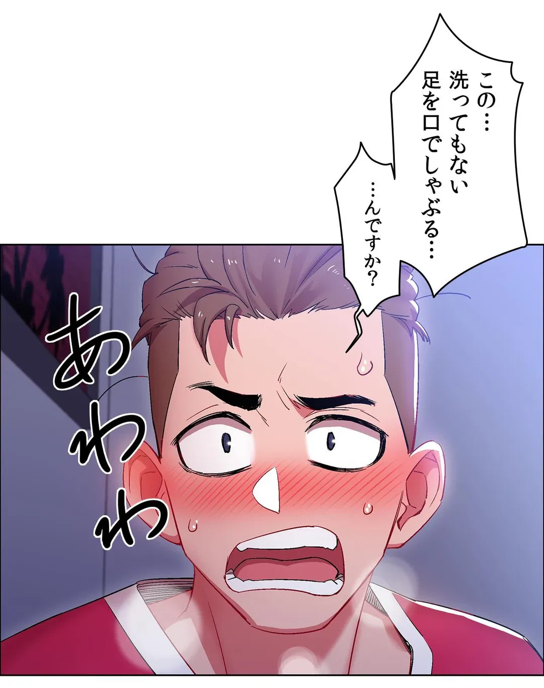 ページ 15 — 第19話