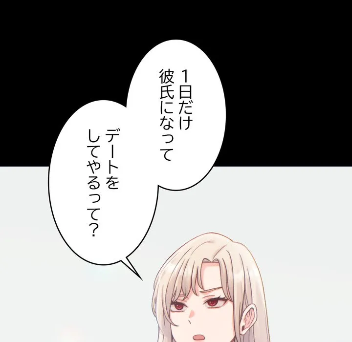 ページ 16 — 第20話